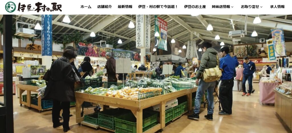 伊豆村の駅