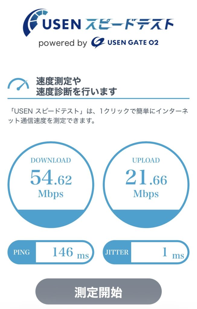 客室で測定したホテルWi-Fiの速度結果画面